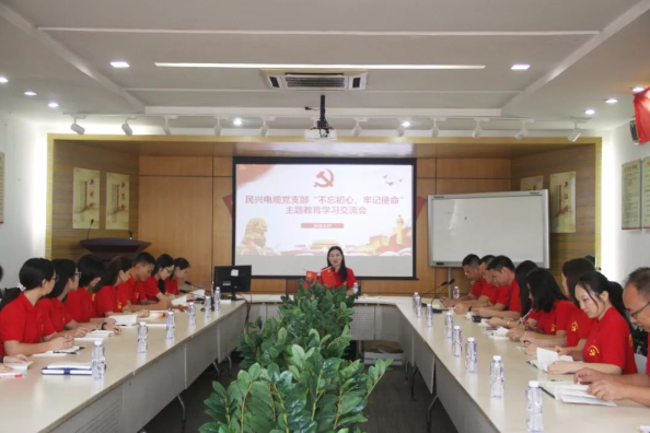 党建 | 尊龙召开“不忘初心、牢记使命”主题教育学习交流会