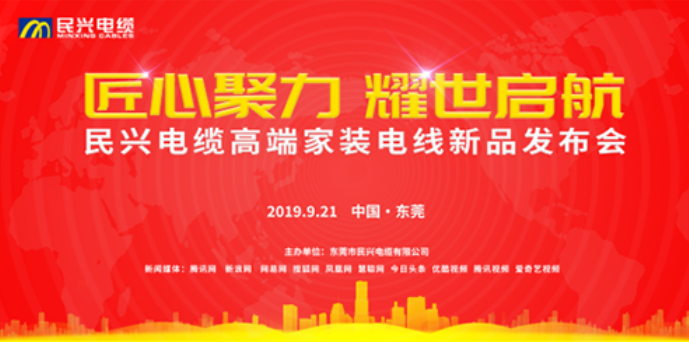 家装行业黑科技！尊龙最新发布两款高端家装电线！